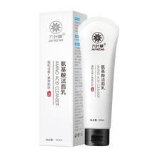 氨基酸九叶草洗面奶男女清洁去角质去死皮收缩毛孔控油补水保湿护肤洁面乳100ML  1瓶装