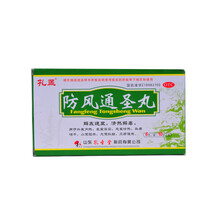 【孔圣堂】防风通圣丸 6g*10袋  恶寒壮热咽干 小便短赤 标准装