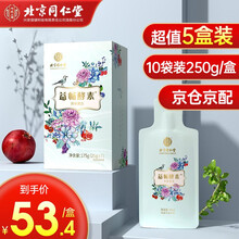 北京同仁堂酵素果冻益畅酵素孝素阻断剂植物果蔬酵素液粉益生菌嗨吃便秘 5盒优惠装（3盒价格）