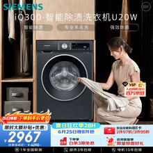 西门子（SIEMENS）iQ300 10KG大容量 全自动滚筒洗衣机 智能除渍 强力防过敏 专业除菌除螨洗 WG52A1U20W