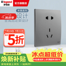 罗格朗开关插座面板清单报价 未莱系列深砂银色家86型家用暗装 弧面薄款 10A五孔二三插
