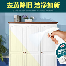 客立客 白色家具清洁剂去污去黄神器多功能家用清洗木质柜擦红木实木橱柜 家具清洗剂单瓶500ml
