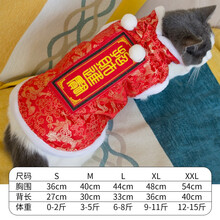 金多乐 福气临门唐装 宠物服饰 猫犬通用 M（适合3-5斤）