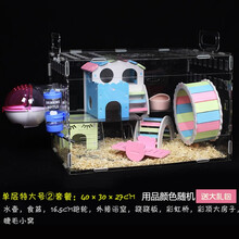 诺辰仓鼠笼子金丝熊宝宝单层双层透明亚克力别墅城堡套餐玩具用品 单层特大号②套餐