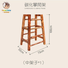 开心玛特 幼儿园户外木质攀爬架儿童体能训练组合感统训练器材碳化木攀爬梯 中号架子