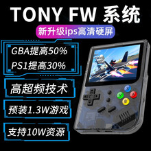 霸王小子开源系统迷你掌上游戏机RG300掌机retro game fc怀旧复古红白机司徒tony刷机 tony升级版IPS屏 透黑+32G卡（万款游戏）