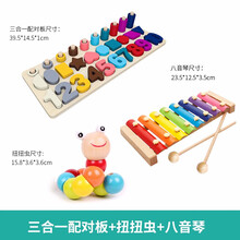 幼儿童玩具数字拼图积木早教益智力开发木质3-6岁男孩女孩宝宝 三合一配对板+扭扭虫+八音琴