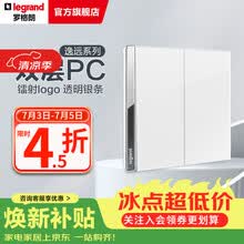 罗格朗（LEGRAND） 逸远系列素月白色双层PC暗装86型墙壁电源清单报价 双开双控开关