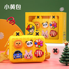儿童小包包单肩手动拼接DIY背包宝宝卡通斜挎包男孩女孩创意玩具礼物 卡通黄