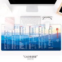 镇魂歌 鼠标垫快捷键超大号锁边办公软件word excel ppt PS cad桌垫键盘垫 cad-崇山峻岭 300x800x3mm