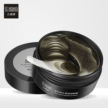 色娜娜黑珍珠水滢透润眼膜贴淡化黑眼圈护眼袋细纹补水保湿绿眼贴膜 色娜娜黑珍珠水滢透润眼膜60片/盒