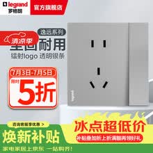 罗格朗（LEGRAND）开关插座面板 逸远系列深砂银色暗装86型墙壁电源清单报价 10A五孔带开