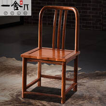 一舍 红木家具非洲花梨（学名：刺猬紫檀）实木椅子餐椅刘备椅中式古典圈椅休闲椅吧台椅茶桌椅 刘备椅