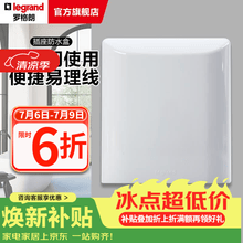 罗格朗（LEGRAND）电工电料86型暗装开关插座防水盒 防溅盒 浴室防水罩 雅白色插座防水盒E223DV