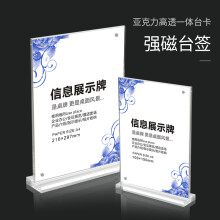 德致台签卡展示牌a4桌牌台卡亚克力透明强磁立式价格牌标价签牌宣传单展示架店铺收银台展示牌店内支付水牌 横款 148x210mm