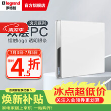 罗格朗（LEGRAND） 逸远系列素月白色双层PC暗装86型墙壁电源清单报价 单开单控开关