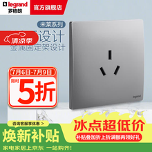 罗格朗开关插座面板清单报价 未莱系列深砂银色家86型家用暗装 弧面薄款 10A三孔