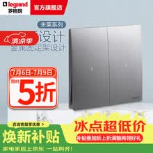 罗格朗开关插座面板清单报价 未莱系列深砂银色家86型家用暗装 弧面薄款 双开单控带LED指示灯