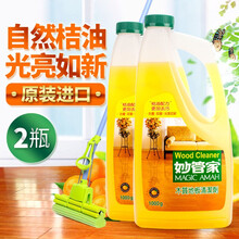 妙管家（Magic Amah）进口木地板清洁剂保养精油家用地面清洁剂地砖瓷砖拖地液除霉剂杀菌 两瓶1000g木地板清洁剂