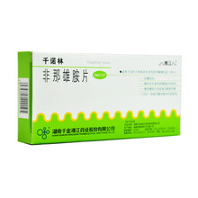湘江 千诺林 非那雄胺片5mg*10片 千若喏林非那雄安 治 疗已有症状的良性增生症BPH的药 5盒