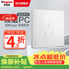 罗格朗（LEGRAND） 逸远系列素月白色双层PC暗装86型墙壁电源清单报价 16A三孔插座