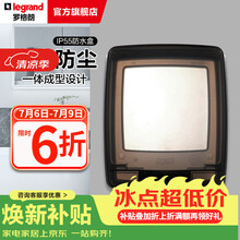 罗格朗（LEGRAND）电工电料86型暗装开关插座防水盒 防溅盒 浴室防水罩 IP55防护等级防水盒P223DV