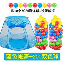 儿童帐篷 室内公主 女孩 宝宝游戏屋玩具屋生日礼物 娃娃家小城堡 分床神器亲子互动帐篷 房子海洋球池 120cm蓝色+200大双色球(7CM)