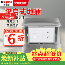 罗格朗（LEGRAND）电工电料五孔地插座隐藏式地插地板地面插座 快弹式银色五孔插地脚插（不含底盒）