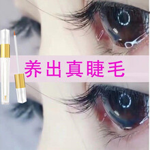 九叶草 睫毛增长液睫毛膏眉毛生长液浓密纤长卷翘滋养精华液男女自然生长 1瓶体验装【滋养睫毛，唤醒毛囊】