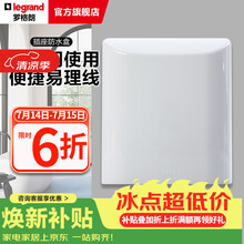 罗格朗（LEGRAND）电工电料86型暗装开关插座防水盒 防溅盒 浴室防水罩 雅白色插座防水盒E223DV