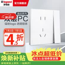 罗格朗（LEGRAND） 逸远系列素月白色双层PC暗装86型墙壁电源清单报价 10A五孔带开关（双控）