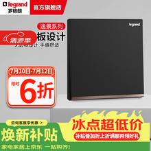 罗格朗逸景开关插座面板碳素黑色86型墙壁暗装电源插座清单报价 一开多控