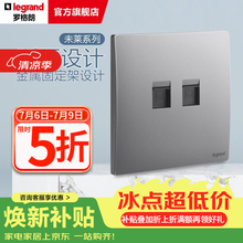 罗格朗开关插座面板清单报价 未莱系列深砂银色家86型家用暗装 弧面薄款 2孔双六类电脑插