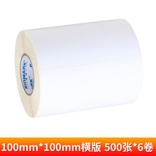 欣码（Sinmark） HC100打印纸热敏纸标签纸不干胶打印纸热敏打印纸 100mm*100mm-横版（500张*6卷/箱）