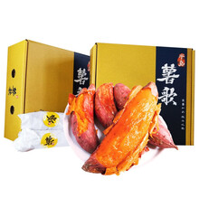 山东富硒红薯薯歌收糖蜜薯流蜜番礼盒超甜糖心番薯红心地瓜 2.5kg