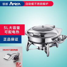 银都餐饮设备（YINDU KITCHEN EQUIPMENT） 可视圆形自助餐炉温控电热布菲炉保温炉 AT52293（配温控电热板）