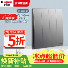 罗格朗（LEGRAND）开关面板 弧面薄款暗装86型墙壁电源未莱深砂银灰色清单报价 四位单控