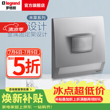 罗格朗开关插座面板清单报价 未莱系列深砂银色家86型家用暗装 弧面薄款 带感应壁脚指示灯