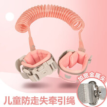 Babycoupe儿童牵引绳宝宝防丢失手环防丢绳小孩安全带溜娃神器 防走失带 粉色 1.5米