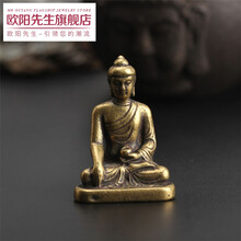 仿古纯铜小摆件释迦摩尼手把件黄铜寸佛汽车摆件古玩杂项铜器七夕情人节礼物