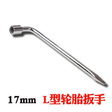 驹傲 汽车轮胎扳手17/19/21/22/23/24拆换轮胎工具扒胎撬棍套筒 L型轮胎扳手17mm 新骐达骊威逍客轩逸劲锐蓝鸟玛驰颐达
