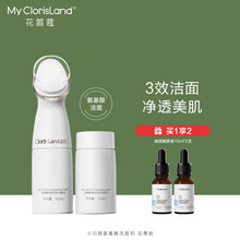 MCL花皙蔻 氨基酸洗面奶小白刷洁面泡泡卸妆清洁洁面慕斯带刷头男女 1+1版：正装+替换装共200ml+玻尿酸原液2支