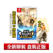 Nintendo NS 家用游戏主机游戏软件    顺丰快递速发 无双大蛇3 终版  蛇魔3中文 现货