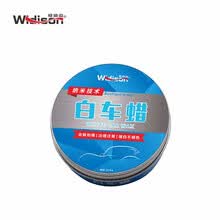 威迪森（Widison）固体车蜡琥珀车蜡去污划痕修复漆面保护棕榈蜡水晶硬蜡 抛光车蜡 【白车蜡】白车/银/黄/浅色车用