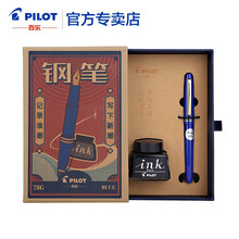日本百乐（PILOT）FP-78G+钢笔套装 商务签字笔成人练字钢笔墨水复古礼盒送礼套装 原装进口 蓝色钢笔套装 M  官方标配 明尖