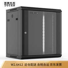 图腾（TOTEN）W2.6412 挂墙柜 网络机柜 可落地机柜 12U机柜 黑色