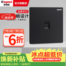 罗格朗逸景开关插座面板碳素黑色86型墙壁暗装电源插座清单报价 电话 插座