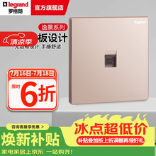 罗格朗开关插座逸景系列电工电料大面板樱花粉色86型清单报价 电话插座面板