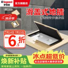 罗格朗平推式地插薄款隐藏式滑盖地插（含底盒） 金色滑盖式电话电脑（六类）地插