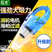 巨木 车载吸尘器汽车手持式车用小型迷你手提车内便携式强力大功率轿车上120W车辆除尘器12V干湿两用 12V 120W时尚蓝升级版